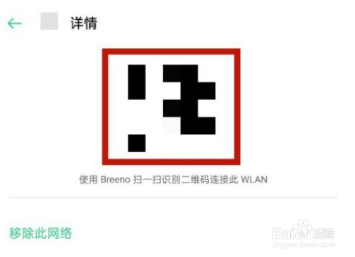 OPPOReno7Pro+怎么查看wifi密码