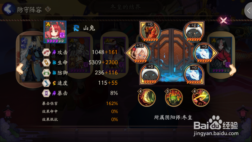 阴阳师突破怎么看对手一速多少