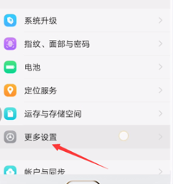 vivoY53s手机格式化方法说明