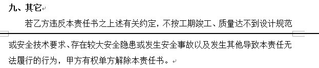 怎么制定加油加气站维修作业安全协议书