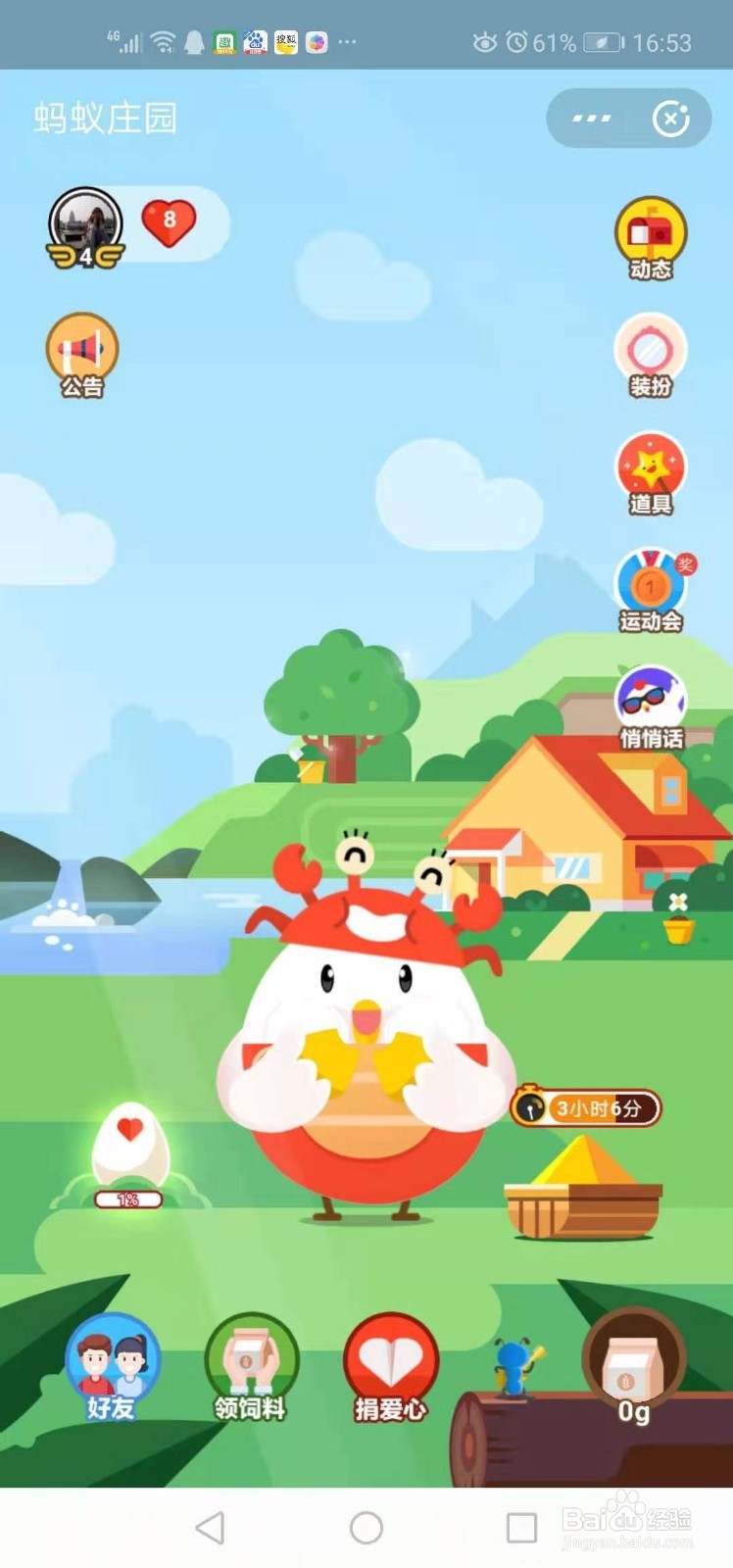 支付宝蚂蚁庄园如何玩？