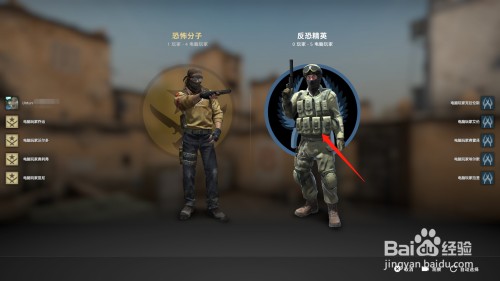 csgo怎么切换阵营