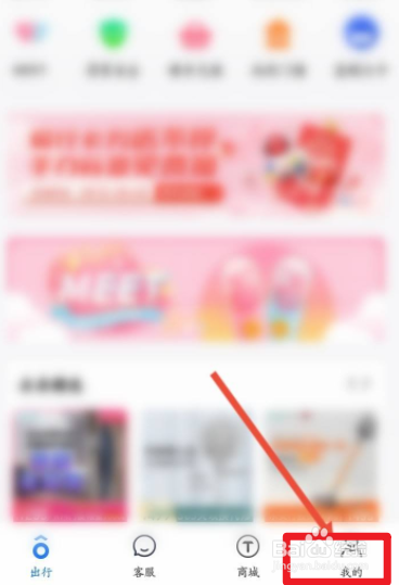 永安行押金如何退