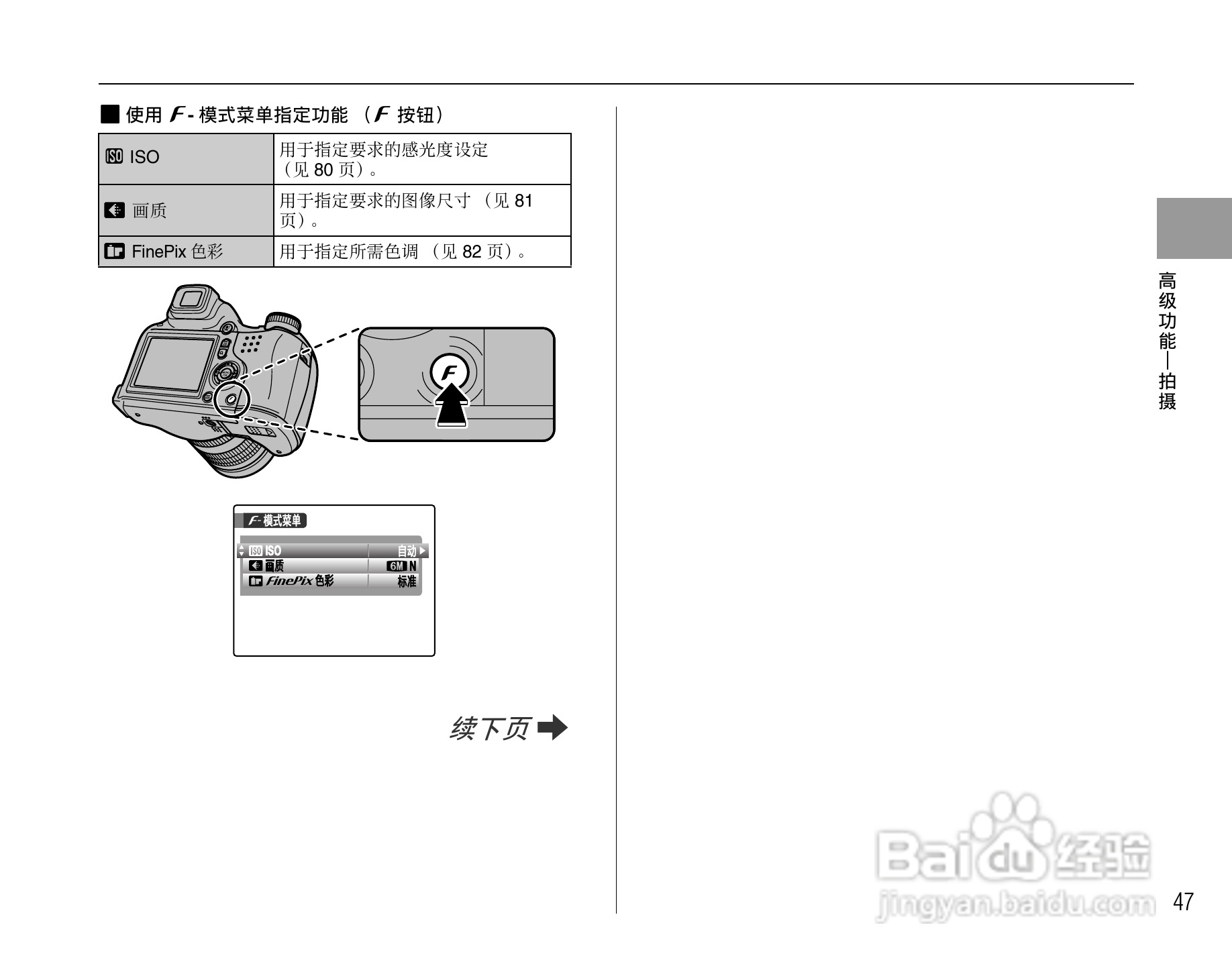 富士S6500fdx数码相机用户手册:[5]