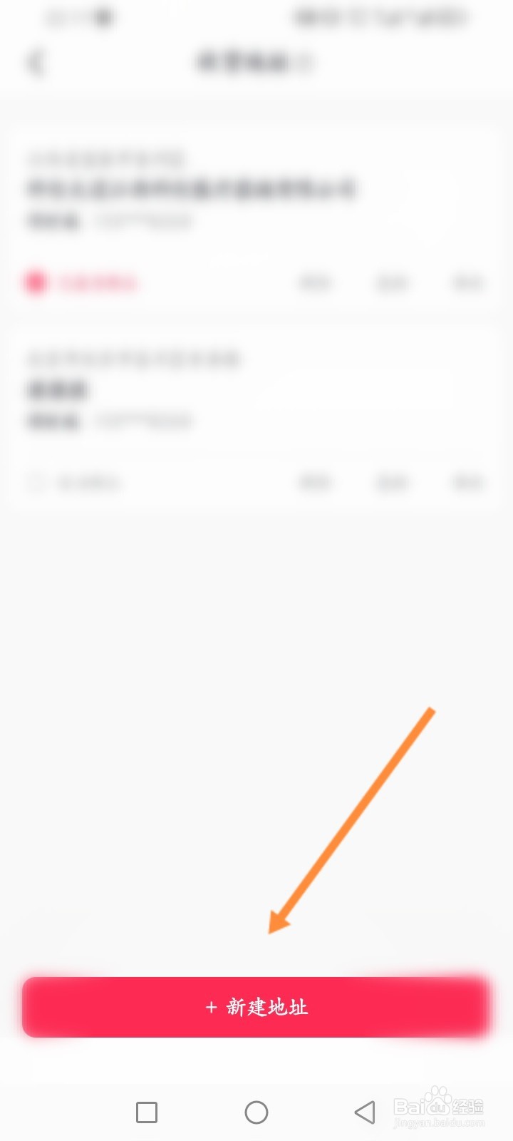 悟空浏览器怎么设置商城订单收货地址信息