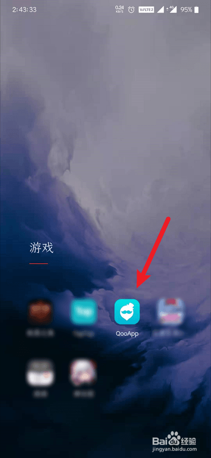 QooAPP如何更换软件皮肤