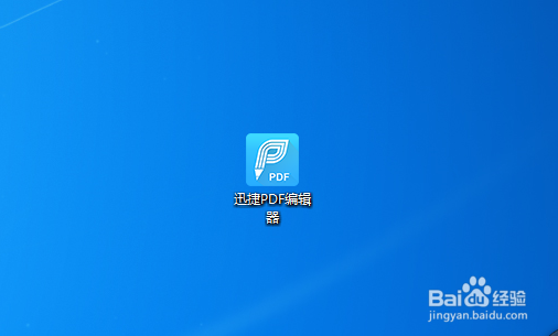 pdf文件怎么编辑 pdf编辑软件的用法