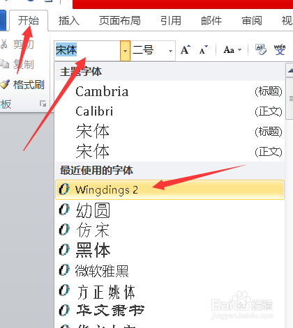Word怎么在方框中打√ ×
