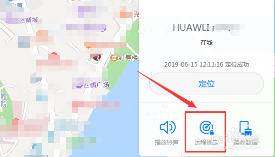 华为手机屏幕锁忘记密码怎么破