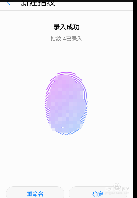 荣耀V8如何新增指纹