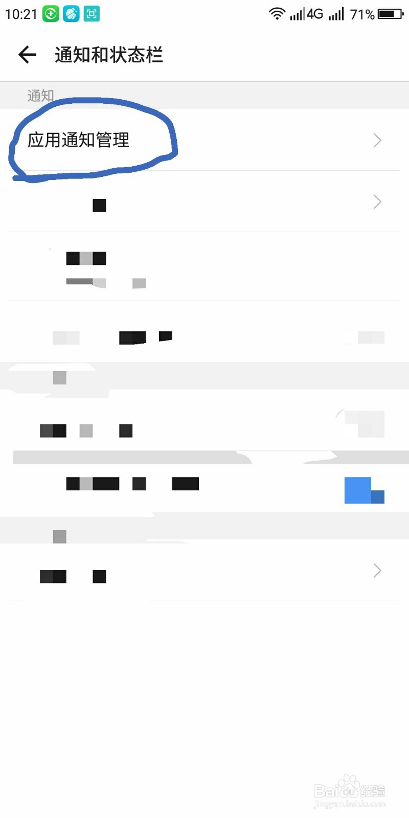 采源宝怎么在锁屏上显示通知