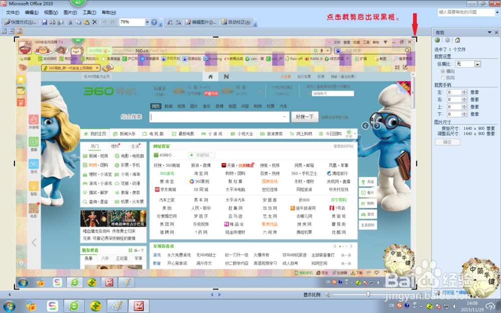 如何裁剪图片？