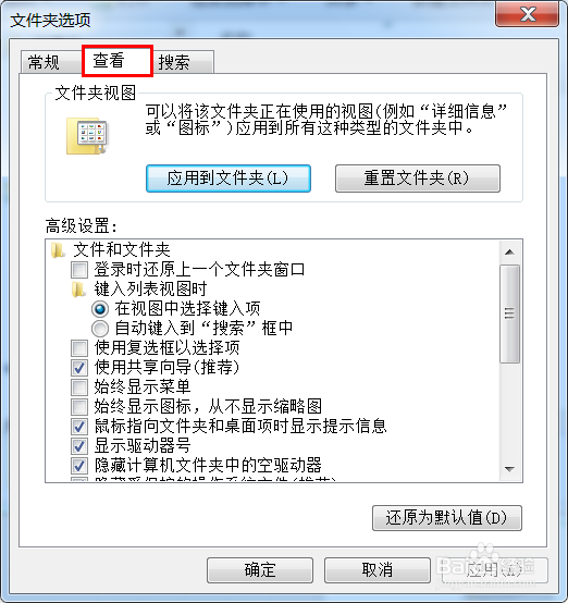 win7怎么隐藏文件和显示隐藏文件