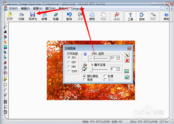 怎样压缩小而清晰的图片