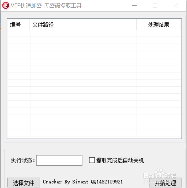 vep格式的视频如何观看