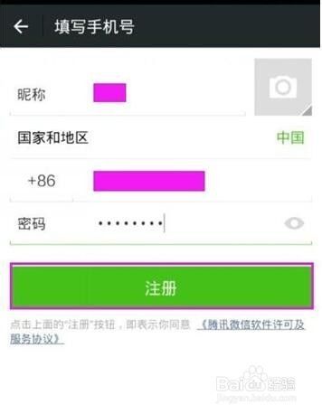 怎样防止微信号被封