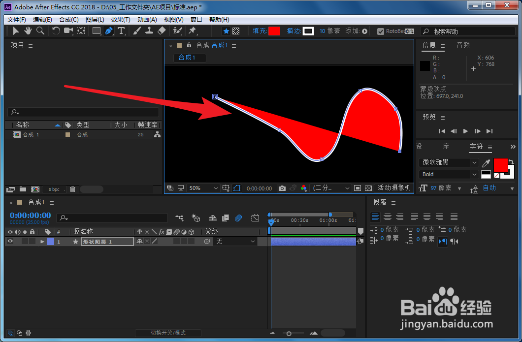 AE使用钢笔工具怎么关闭填充色