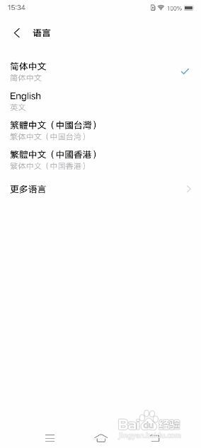 iQOO Neo5如何更换手机语言