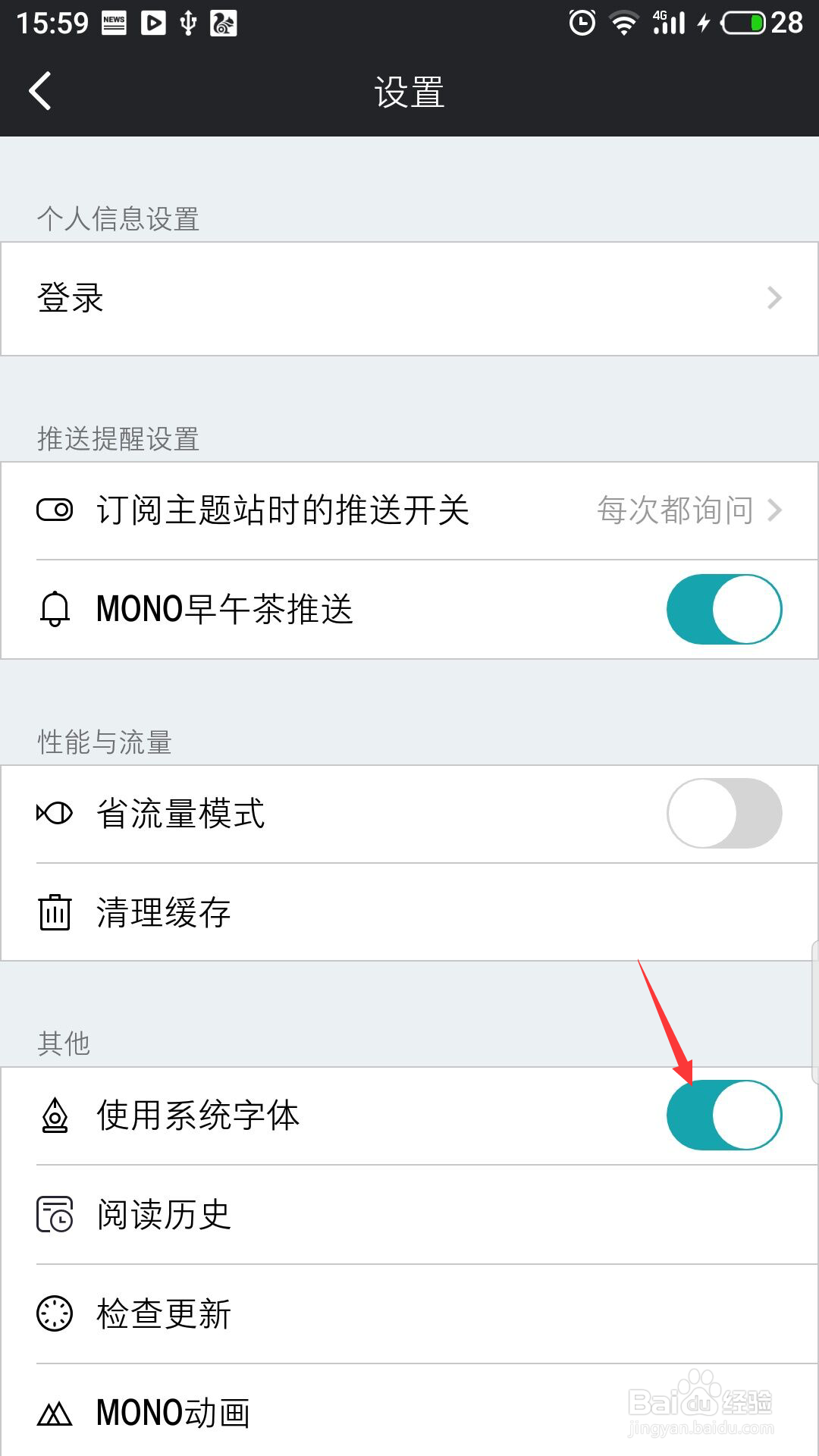MONO怎么开启系统默认字体