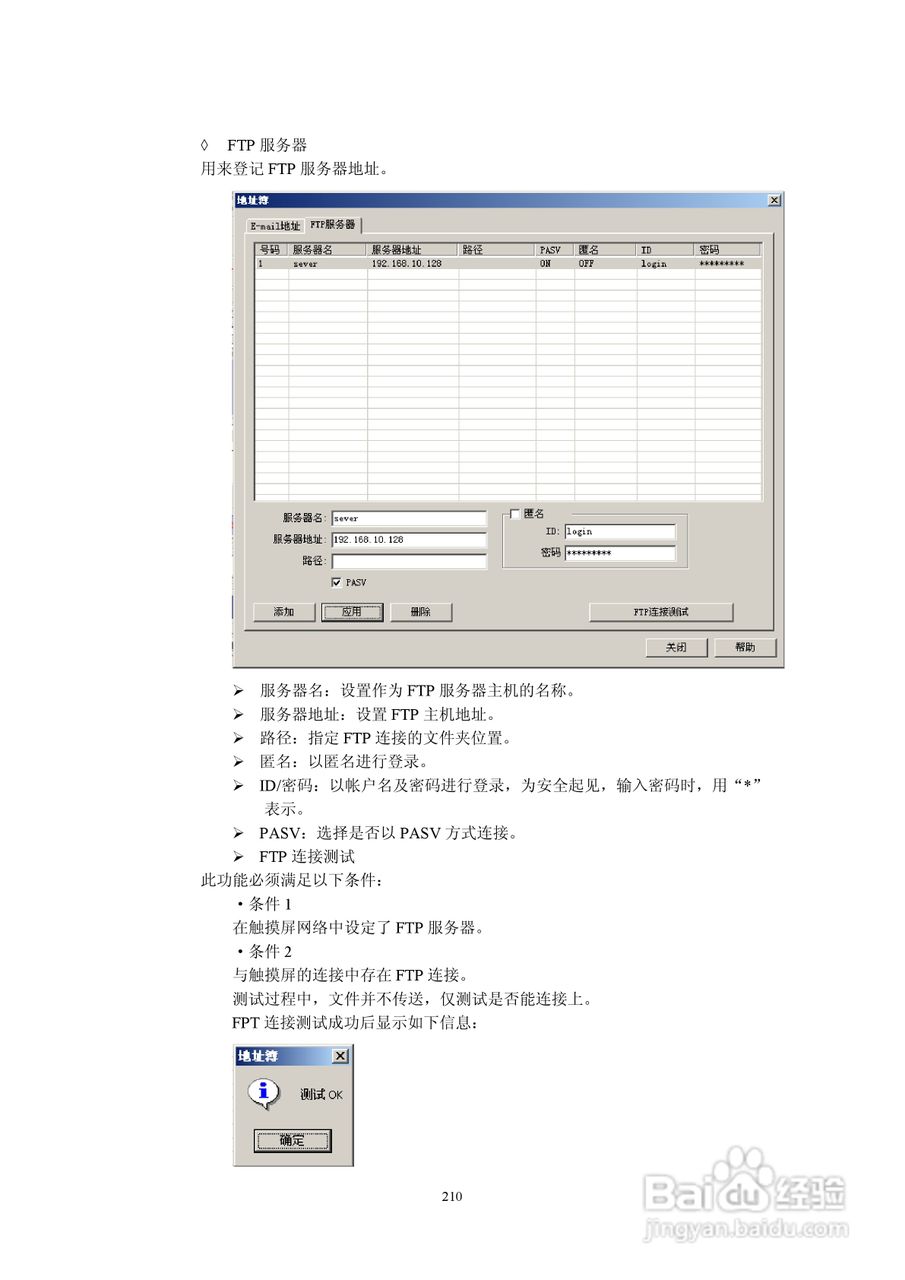 Koyo Value Technology 工业触摸屏C-more系列用户手册:[22]