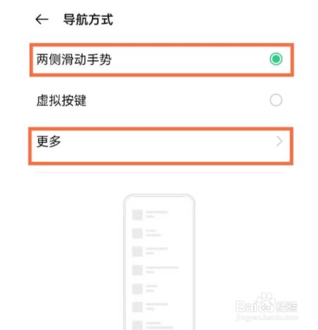 opporeno5如何开启上滑手势功能