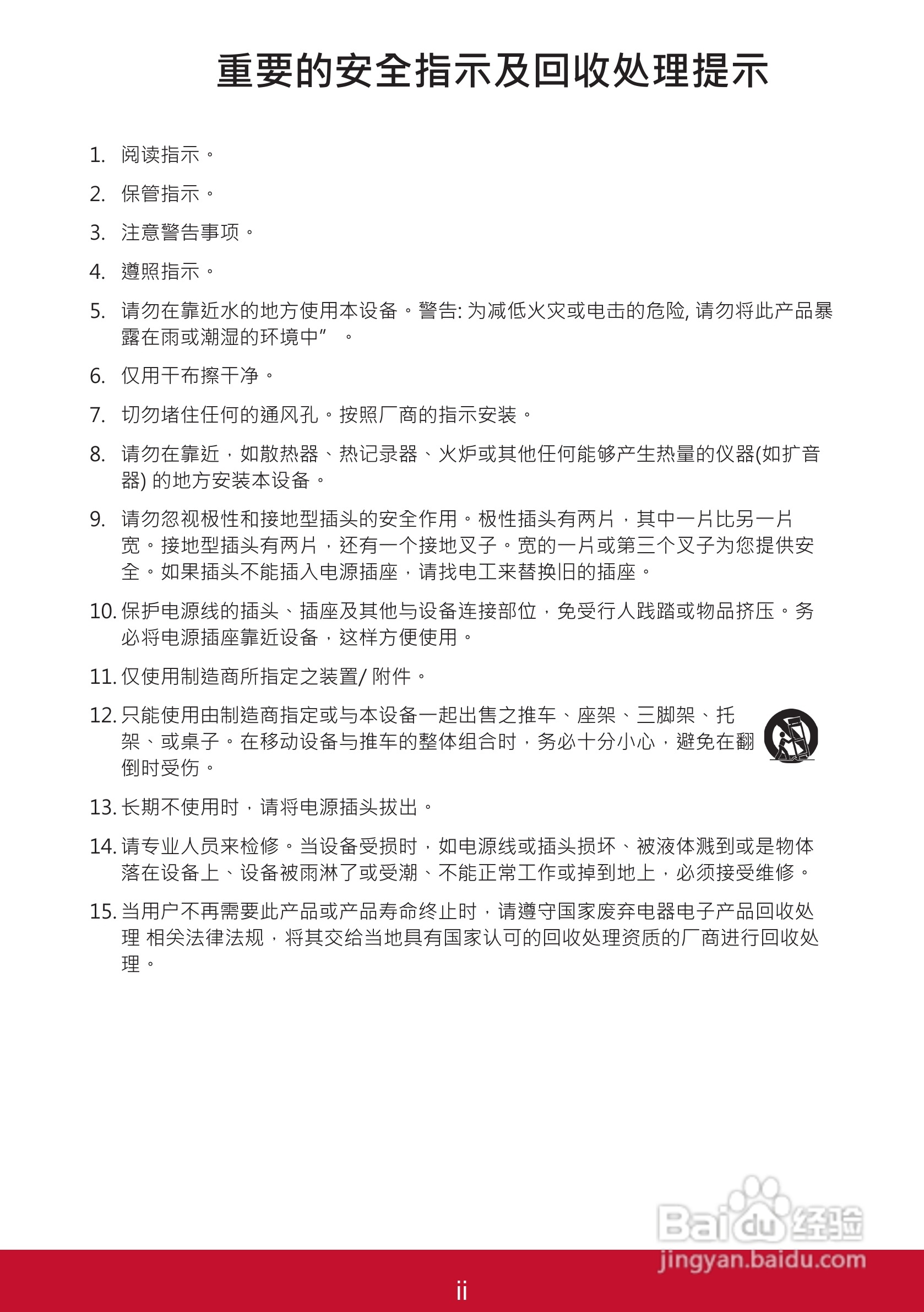 优派PJL6223投影机使用说明书:[1]