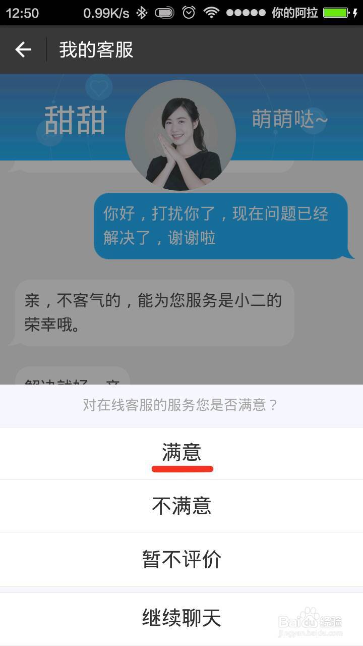 支付宝手机端不打客服电话如何快速进入人工服务