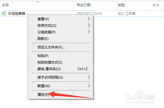 文件怎么重命名