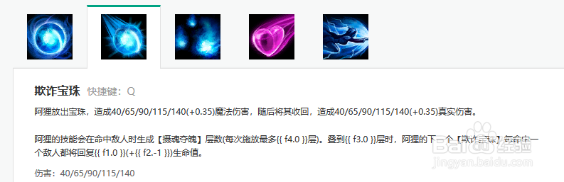 九尾妖狐阿狸对线技巧