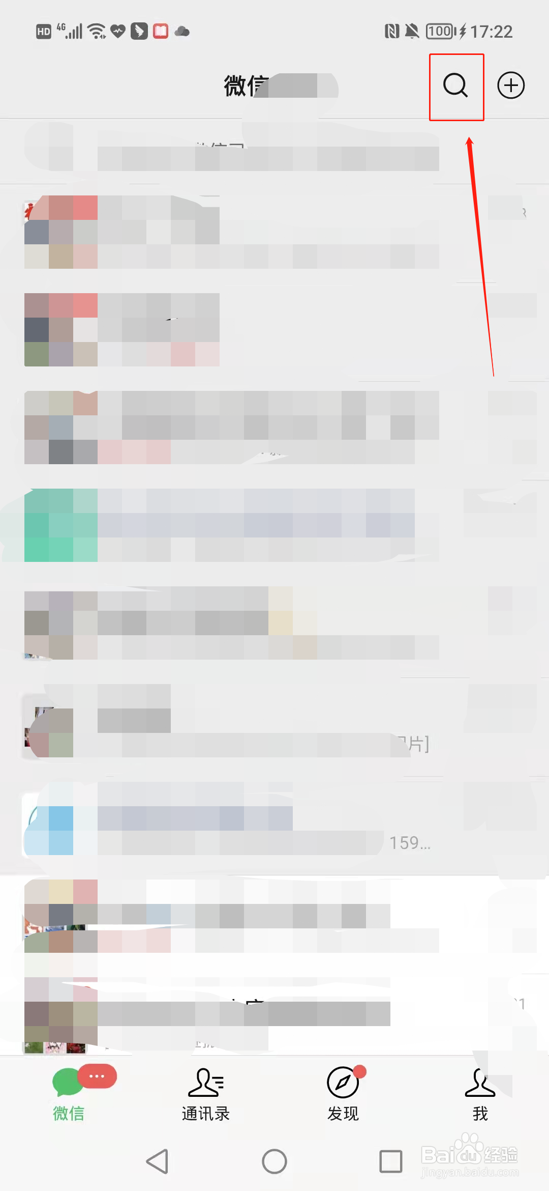 一个微信如何两个手机同时在线