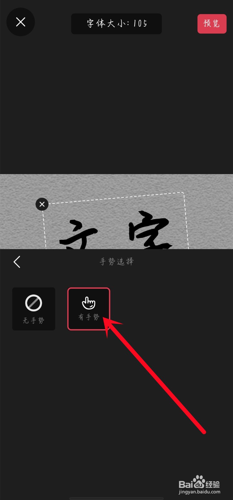 写字特效视频的制作