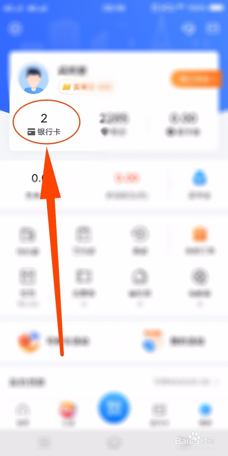 信用卡消磁恢复小技巧