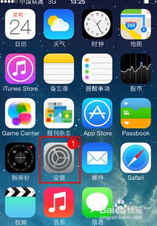 iphone4s升级到6.0