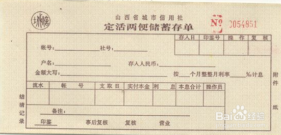 存钱，其实也有小窍门