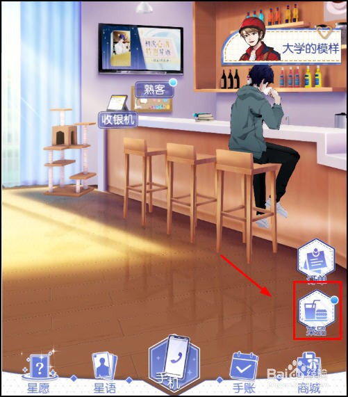 梦间集天鹅座手游怎么送外卖,上架菜品