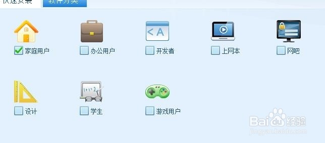 window8系统使用超级兔子操作系统后安装驱动