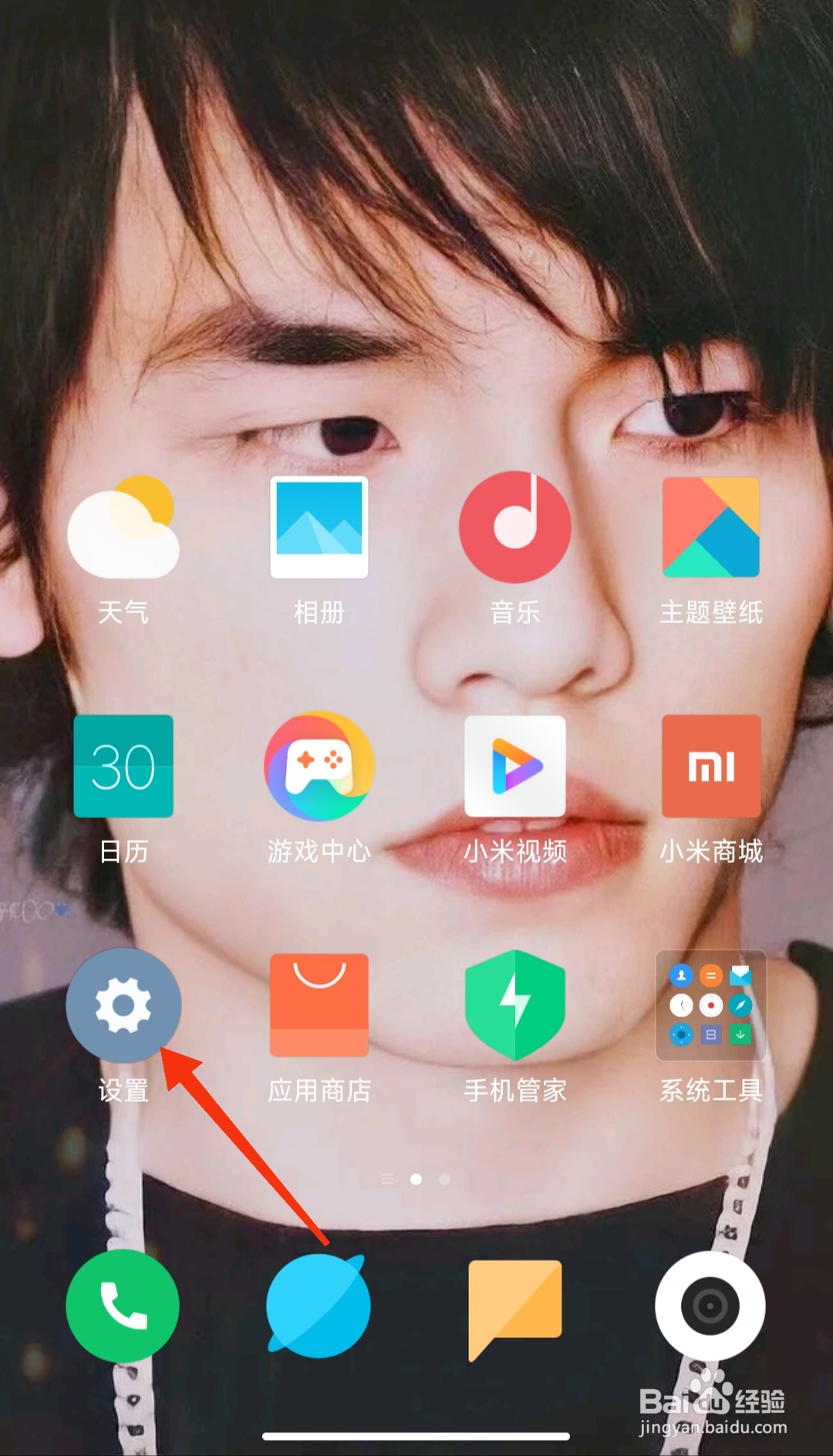 如何设置手机不在服务区