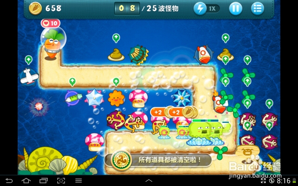 保卫萝卜深海第14关完美攻略(比刷钱)