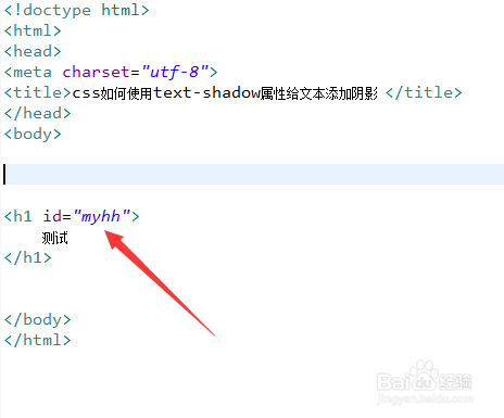 css如何使用text-shadow属性给文本添加阴影