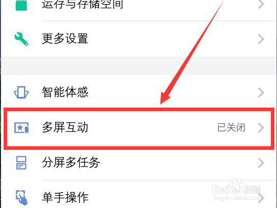 手机怎么分屏2个显示窗口