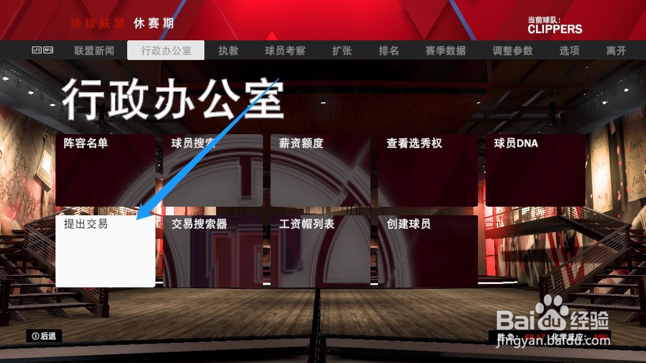 nba2k20怎么选秀高顺位
