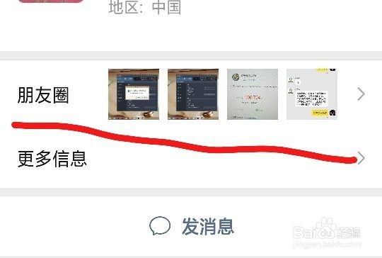 微信怎么看自己的朋友圈