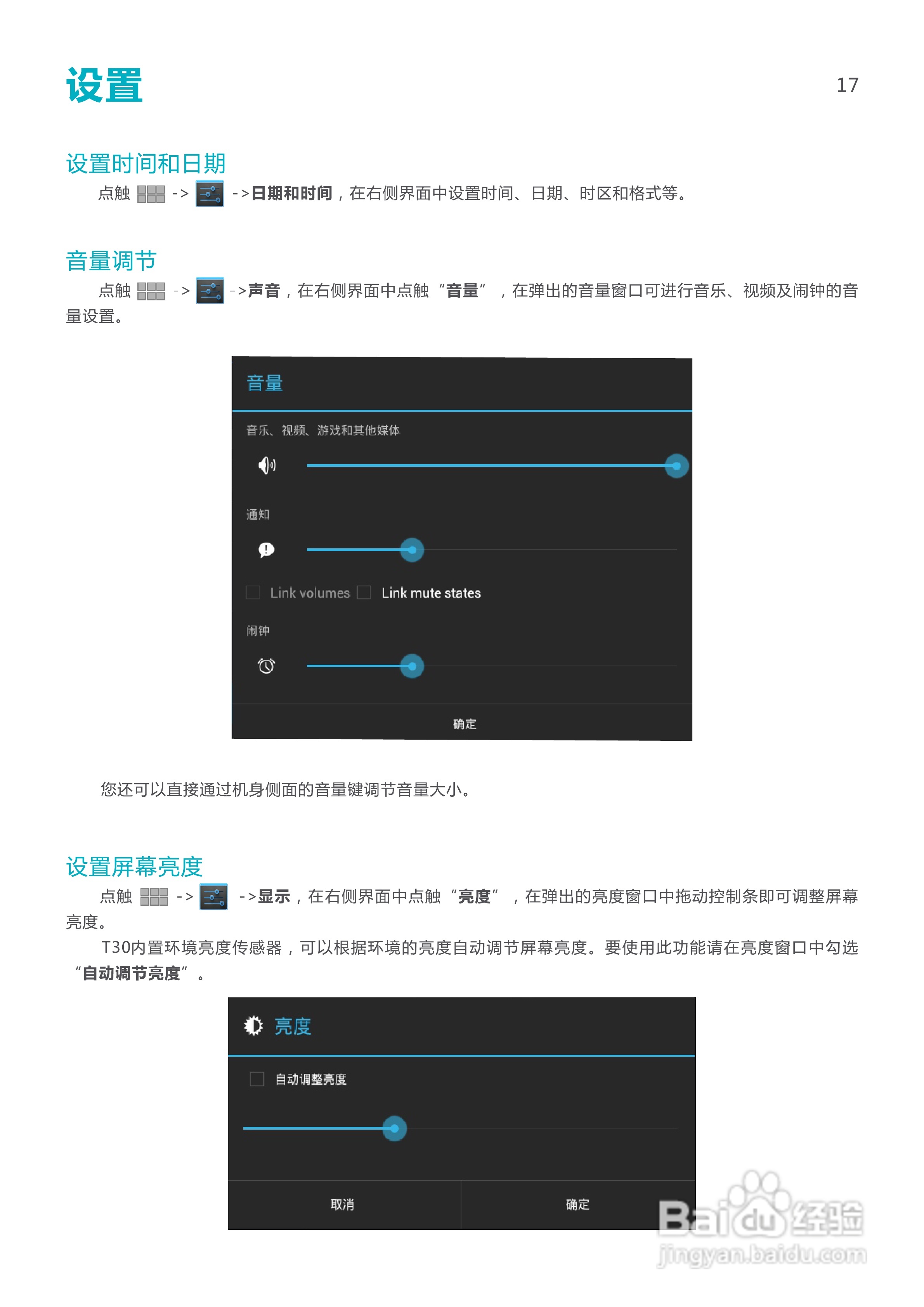 SmartQ智器 T30掌上无线说明书:[2]