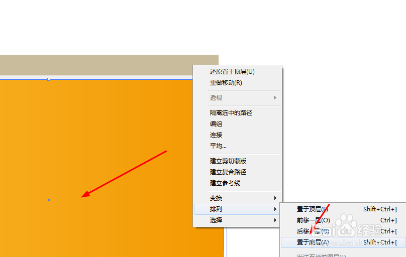 Ai简单绘制文件夹的图片