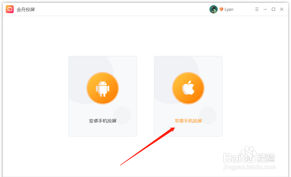iphone投屏到电脑软件哪个好