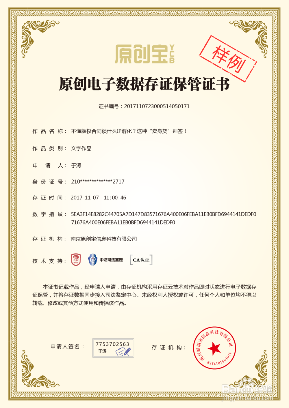 淘宝盗图怎么办