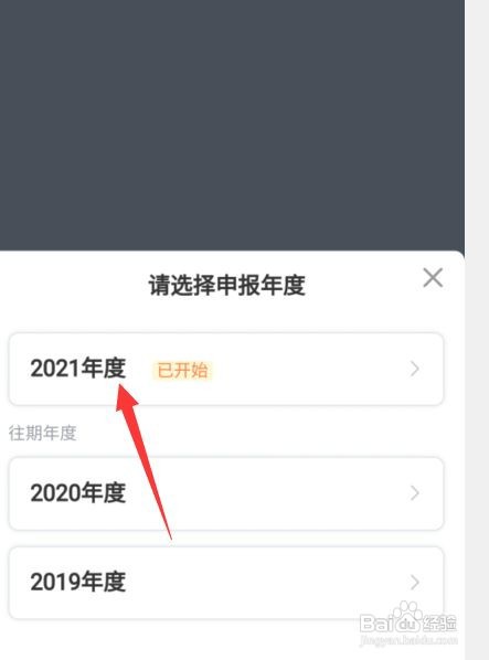 预约了汇算退税但是没有办理怎么办