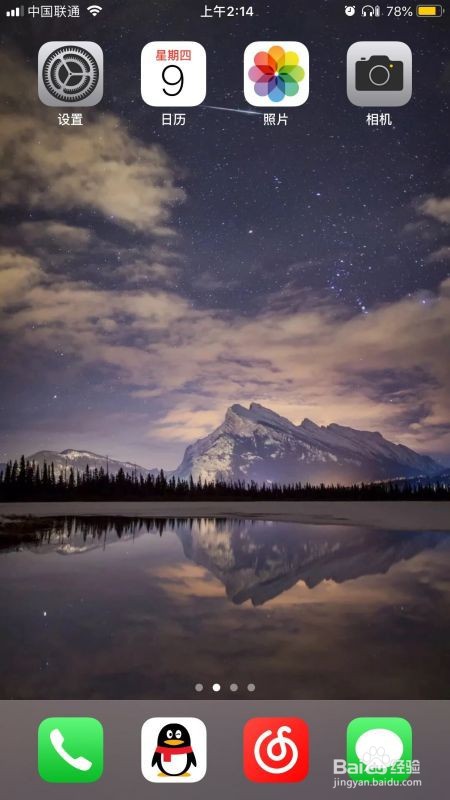 苹果手机如何改录音的名称