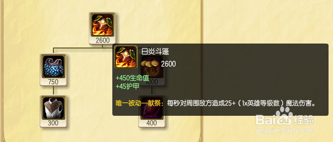 lol暮光之眼上单出装攻略 s5慎上单出装技巧