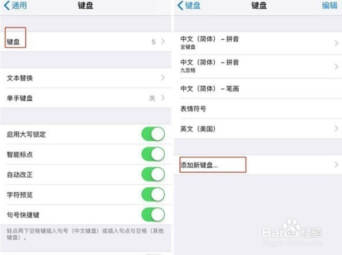 苹果12如何使用搜狗输入法